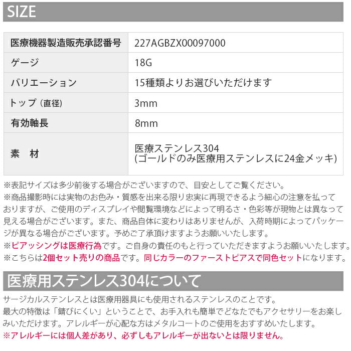 set-he-0001x2-jp【2個セット】 医療用ステンレス ピアッサー 金属アレルギー対応  18G 両耳 耳用 瞬間ピアッサー セイフティピアッサー 2個セット 透明ピアス サージカルステンレス ピアス スワロフスキー ピアッシング メンズ レディース ファーストピアス かわいい リテーナー
