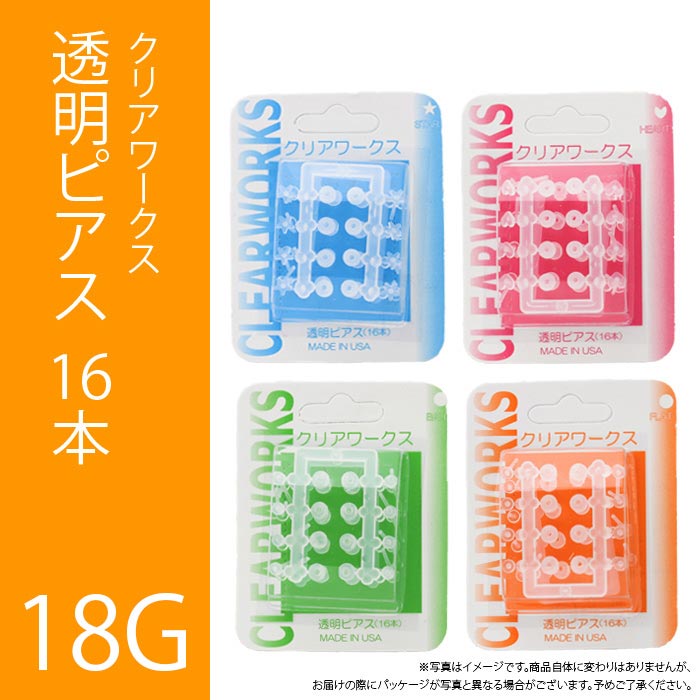 set-he-0001x2-jp【2個セット】 医療用ステンレス ピアッサー 金属アレルギー対応  18G 両耳 耳用 瞬間ピアッサー セイフティピアッサー 2個セット 透明ピアス サージカルステンレス ピアス スワロフスキー ピアッシング メンズ レディース ファーストピアス かわいい リテーナー
