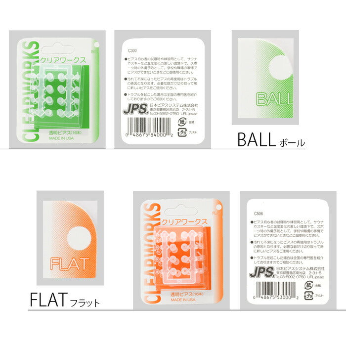 set-he-0001x2-jp【2個セット】 医療用ステンレス ピアッサー 金属アレルギー対応  18G 両耳 耳用 瞬間ピアッサー セイフティピアッサー 2個セット 透明ピアス サージカルステンレス ピアス スワロフスキー ピアッシング メンズ レディース ファーストピアス かわいい リテーナー