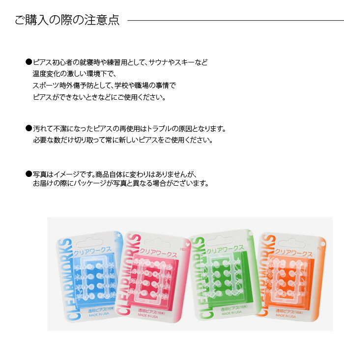 set-he-0001x2-jp【2個セット】 医療用ステンレス ピアッサー 金属アレルギー対応  18G 両耳 耳用 瞬間ピアッサー セイフティピアッサー 2個セット 透明ピアス サージカルステンレス ピアス スワロフスキー ピアッシング メンズ レディース ファーストピアス かわいい リテーナー