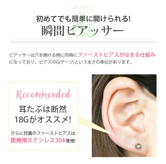set-he-0001x2-jp【2個セット】 医療用ステンレス ピアッサー 金属アレルギー対応  18G 両耳 耳用 瞬間ピアッサー セイフティピアッサー 2個セット 透明ピアス サージカルステンレス ピアス スワロフスキー ピアッシング メンズ レディース ファーストピアス かわいい リテーナー