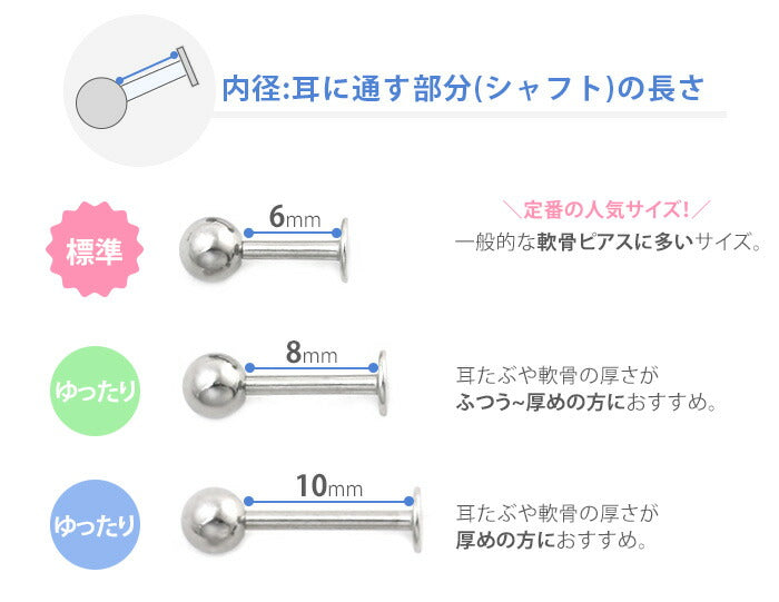 【※14G※】set-lab-c-0050 ボディピアス キャッチ 18G 16G 14G チャーム ラブレット 軟骨ピアス つけっぱなし トラガス クリア オーロラ ピンク レッド ブルー サージカルステンレス 金属アレルギー対応 軟骨 ピアス ヘリックス ファーストピアス 片耳用