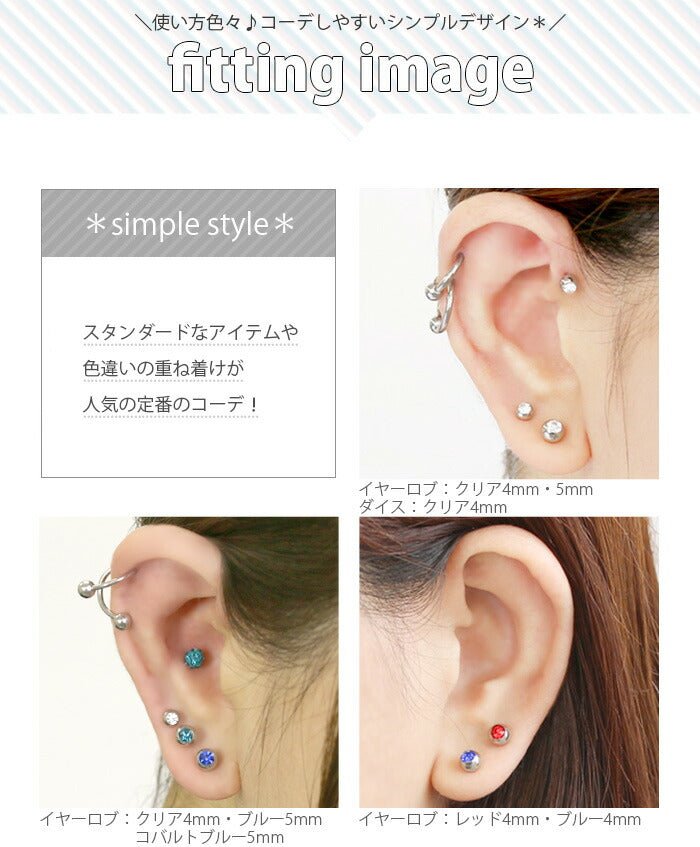 【※14G※】set-lab-c-0050 ボディピアス キャッチ 18G 16G 14G チャーム ラブレット 軟骨ピアス つけっぱなし トラガス クリア オーロラ ピンク レッド ブルー サージカルステンレス 金属アレルギー対応 軟骨 ピアス ヘリックス ファーストピアス 片耳用