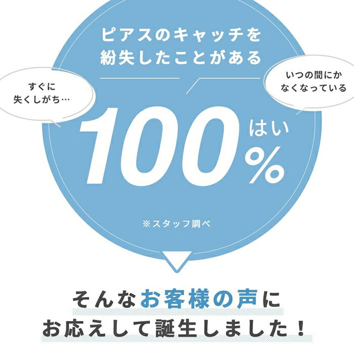 【10個セット】キャッチ シリコン樹脂 18G 軟骨ピアス 14G ボディピアス 16G 14ゲージ 16ゲージ 18ゲージ  ピアス メンズ 樹脂 片耳用 金属アレルギー はずれにくい