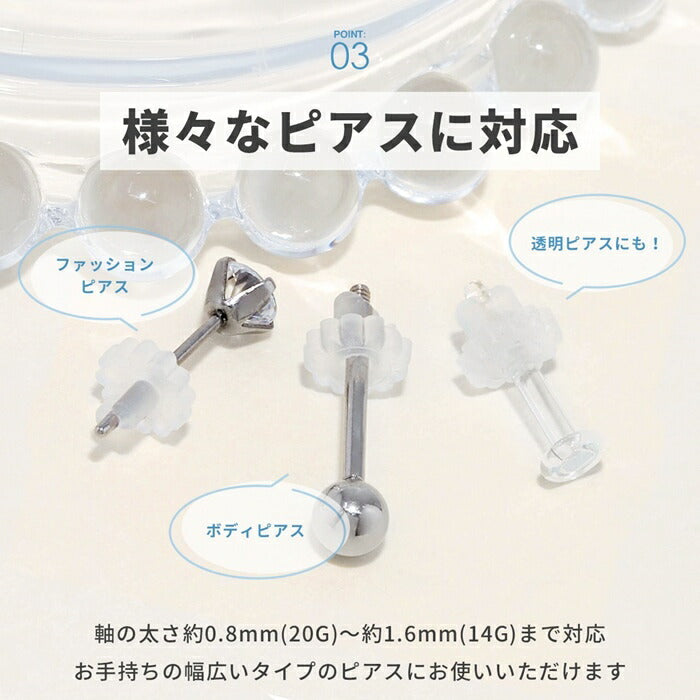 【10個セット】キャッチ シリコン樹脂 18G 軟骨ピアス 14G ボディピアス 16G 14ゲージ 16ゲージ 18ゲージ  ピアス メンズ 樹脂 片耳用 金属アレルギー はずれにくい
