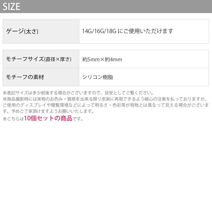 【10個セット】キャッチ シリコン樹脂 18G 軟骨ピアス 14G ボディピアス 16G 14ゲージ 16ゲージ 18ゲージ  ピアス メンズ 樹脂 片耳用 金属アレルギー はずれにくい