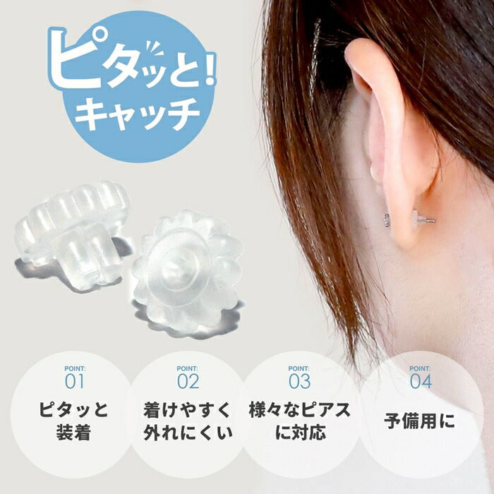 【5個セット】キャッチ シリコン樹脂 18G 軟骨ピアス 14G ボディピアス 16G 14ゲージ 16ゲージ 18ゲージ  ピアス メンズ 樹脂 片耳用 金属アレルギー はずれにくい