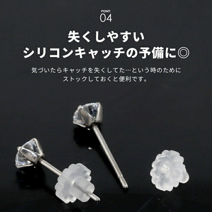【5個セット】キャッチ シリコン樹脂 18G 軟骨ピアス 14G ボディピアス 16G 14ゲージ 16ゲージ 18ゲージ  ピアス メンズ 樹脂 片耳用 金属アレルギー はずれにくい