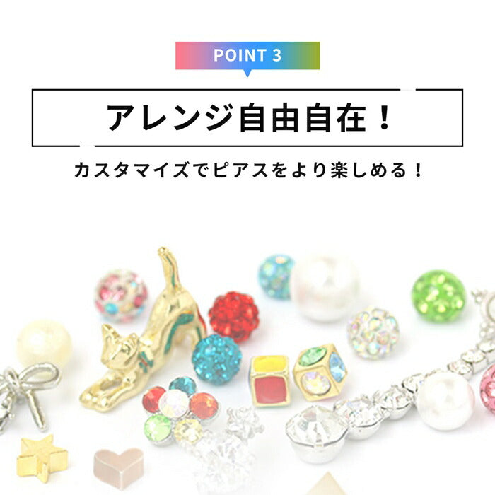 【※14G※】 set-s2f-113-137 軟骨ピアス 14G 16G 18G ボディピアス かわいい キャッチ チャーム サージカルステンレス 金属アレルギー対応 ファーストピアス セカンドピアス フラワー 花 ジュエル トラガス 片耳用 軟骨 ピアス ボディーピアス