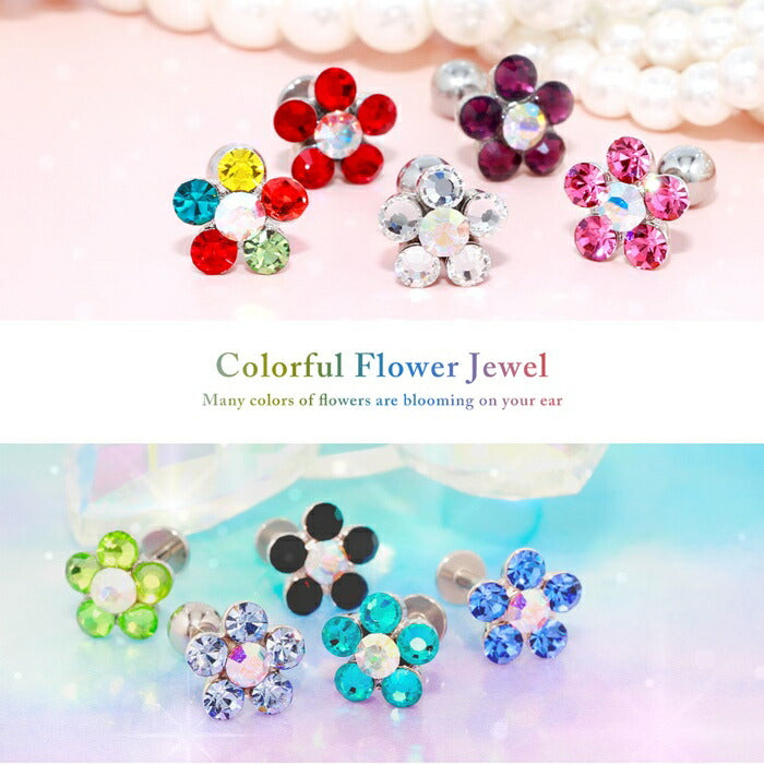 【※14G※】 set-s2f-113-137 軟骨ピアス 14G 16G 18G ボディピアス かわいい キャッチ チャーム サージカルステンレス 金属アレルギー対応 ファーストピアス セカンドピアス フラワー 花 ジュエル トラガス 片耳用 軟骨 ピアス ボディーピアス