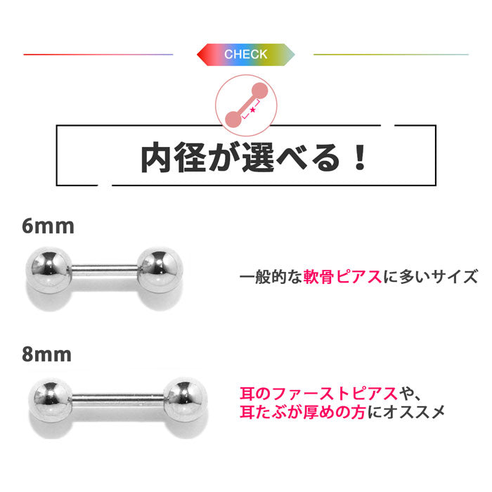 【※18G※】set-s2f-113-137 軟骨ピアス 14G 16G 18G ボディピアス かわいい キャッチ チャーム サージカルステンレス 金属アレルギー対応 ファーストピアス セカンドピアス フラワー 花 ジュエル トラガス 片耳用 軟骨 ピアス ボディーピアス