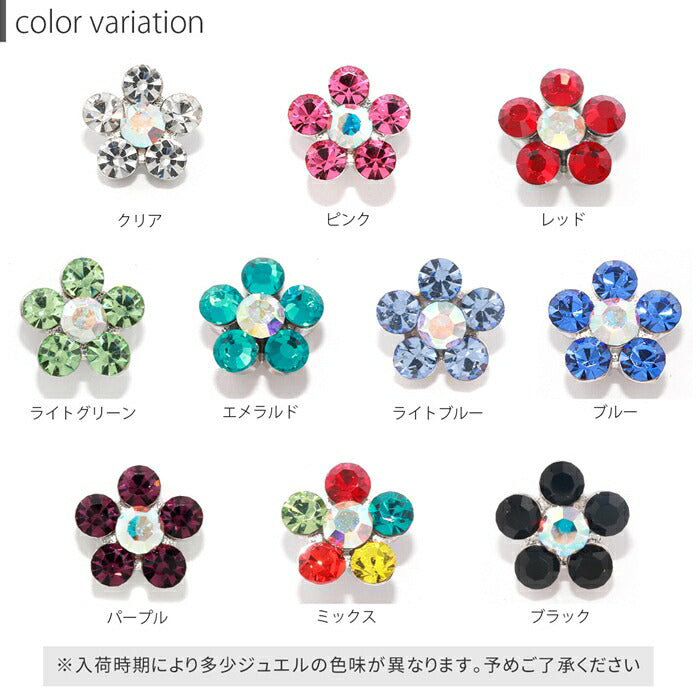 【※16G※】set-s2f-113-137  軟骨ピアス 14G 16G 18G ボディピアス かわいい キャッチ チャーム サージカルステンレス 金属アレルギー対応 ファーストピアス セカンドピアス フラワー 花 ジュエル トラガス 片耳用 軟骨 ピアス ボディーピアス