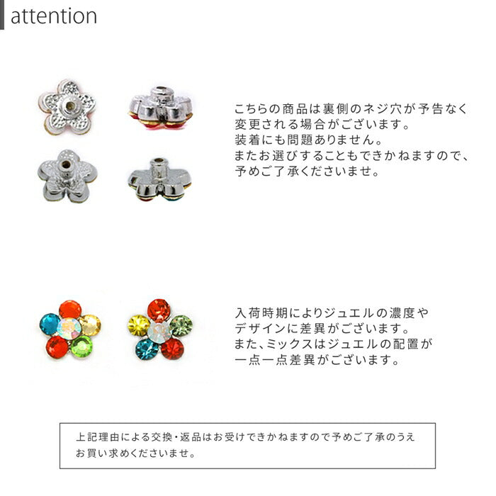 【※16G※】set-s2f-113-137  軟骨ピアス 14G 16G 18G ボディピアス かわいい キャッチ チャーム サージカルステンレス 金属アレルギー対応 ファーストピアス セカンドピアス フラワー 花 ジュエル トラガス 片耳用 軟骨 ピアス ボディーピアス