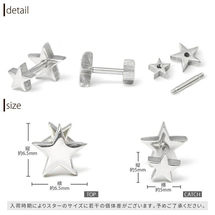 set-s2f-33-24-ch-91 軟骨ピアス 14G 16G 18G ボディピアス セット サージカルステンレス 金属アレルギー対応 スター 星 かわいい シルバー ゴールド ピンクゴールド キュービックジルコニア ジュエル キラキラ メンズ レディース 耳たぶ 軟骨用