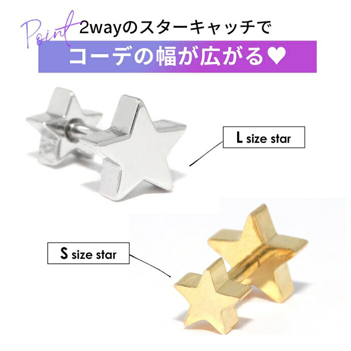 set-s2f-33-24-ch-91 軟骨ピアス 14G 16G 18G ボディピアス セット サージカルステンレス 金属アレルギー対応 スター 星 かわいい シルバー ゴールド ピンクゴールド キュービックジルコニア ジュエル キラキラ メンズ レディース 耳たぶ 軟骨用