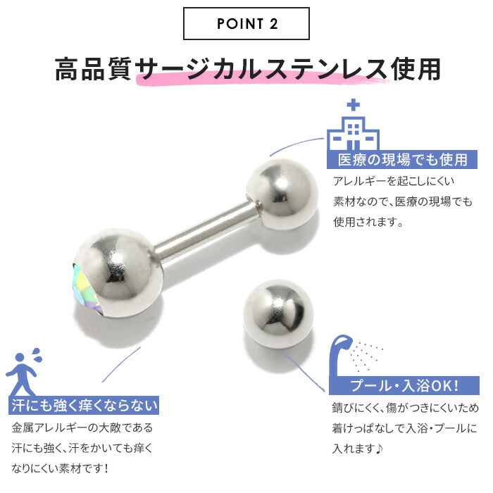 【※16G※】 set-str-c-0050 ボディピアス キャッチ 18G 16G 14G チャーム つけっぱなし 軟骨ピアス かわいい ジュエル クリア オーロラ ピンク レッド ブルー パープル ブラック サージカルステンレス 金属アレルギー対応 つけっぱなし メンズ 片耳用
