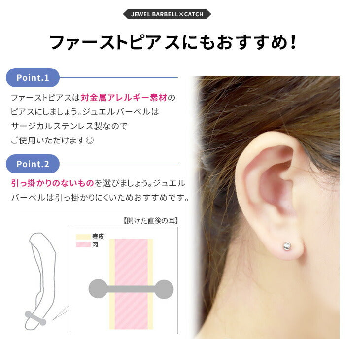 【※16G※】 set-str-c-0050 ボディピアス キャッチ 18G 16G 14G チャーム つけっぱなし 軟骨ピアス かわいい ジュエル クリア オーロラ ピンク レッド ブルー パープル ブラック サージカルステンレス 金属アレルギー対応 つけっぱなし メンズ 片耳用