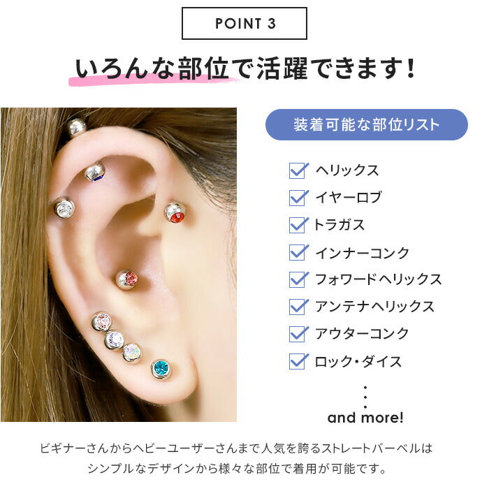 【※16G※】 set-str-c-0050 ボディピアス キャッチ 18G 16G 14G チャーム つけっぱなし 軟骨ピアス かわいい ジュエル クリア オーロラ ピンク レッド ブルー パープル ブラック サージカルステンレス 金属アレルギー対応 つけっぱなし メンズ 片耳用