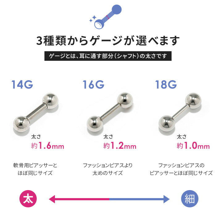【※16G※】 set-str-c-0050 ボディピアス キャッチ 18G 16G 14G チャーム つけっぱなし 軟骨ピアス かわいい ジュエル クリア オーロラ ピンク レッド ブルー パープル ブラック サージカルステンレス 金属アレルギー対応 つけっぱなし メンズ 片耳用