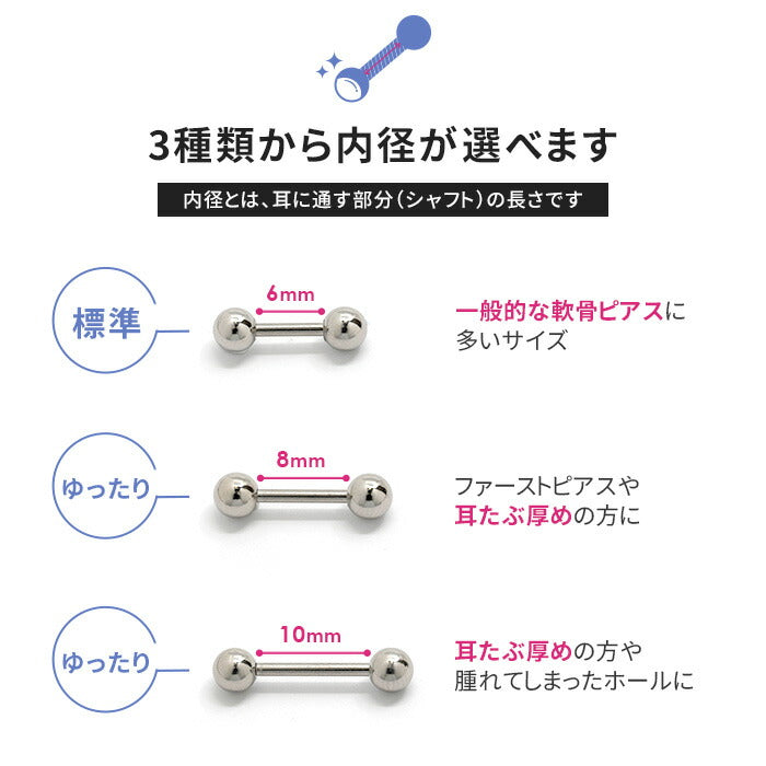 【※16G※】 set-str-c-0050 ボディピアス キャッチ 18G 16G 14G チャーム つけっぱなし 軟骨ピアス かわいい ジュエル クリア オーロラ ピンク レッド ブルー パープル ブラック サージカルステンレス 金属アレルギー対応 つけっぱなし メンズ 片耳用