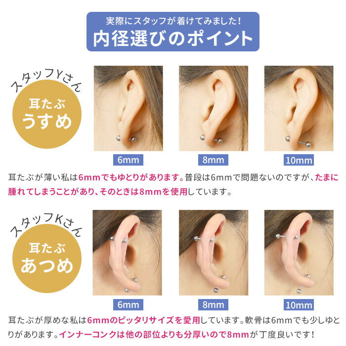 【※16G※】 set-str-c-0050 ボディピアス キャッチ 18G 16G 14G チャーム つけっぱなし 軟骨ピアス かわいい ジュエル クリア オーロラ ピンク レッド ブルー パープル ブラック サージカルステンレス 金属アレルギー対応 つけっぱなし メンズ 片耳用
