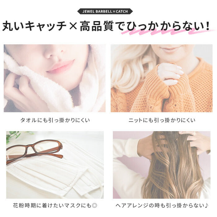 【※16G※】 set-str-c-0050 ボディピアス キャッチ 18G 16G 14G チャーム つけっぱなし 軟骨ピアス かわいい ジュエル クリア オーロラ ピンク レッド ブルー パープル ブラック サージカルステンレス 金属アレルギー対応 つけっぱなし メンズ 片耳用