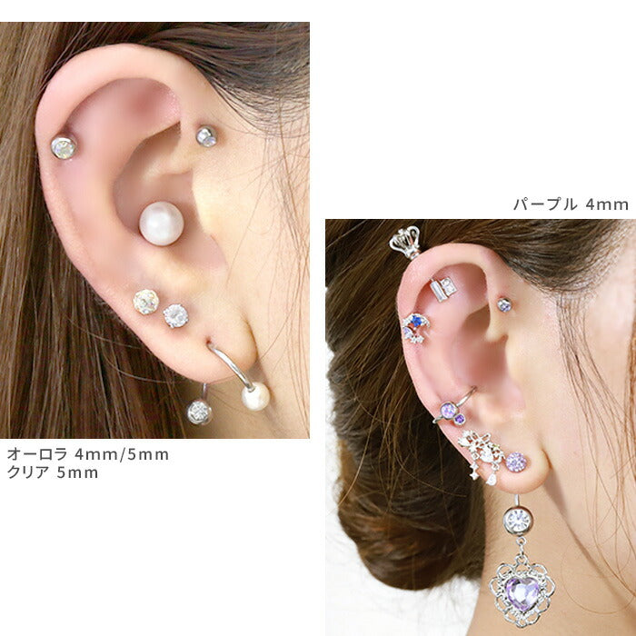 【※16G※】 set-str-c-0050 ボディピアス キャッチ 18G 16G 14G チャーム つけっぱなし 軟骨ピアス かわいい ジュエル クリア オーロラ ピンク レッド ブルー パープル ブラック サージカルステンレス 金属アレルギー対応 つけっぱなし メンズ 片耳用