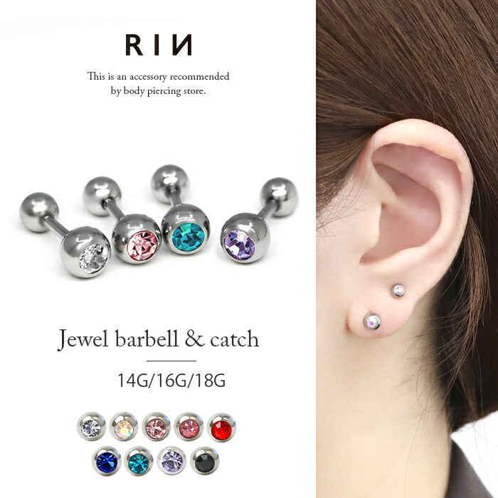 【※16G※】 set-str-c-0050 ボディピアス キャッチ 18G 16G 14G チャーム つけっぱなし 軟骨ピアス かわいい ジュエル クリア オーロラ ピンク レッド ブルー パープル ブラック サージカルステンレス 金属アレルギー対応 つけっぱなし メンズ 片耳用