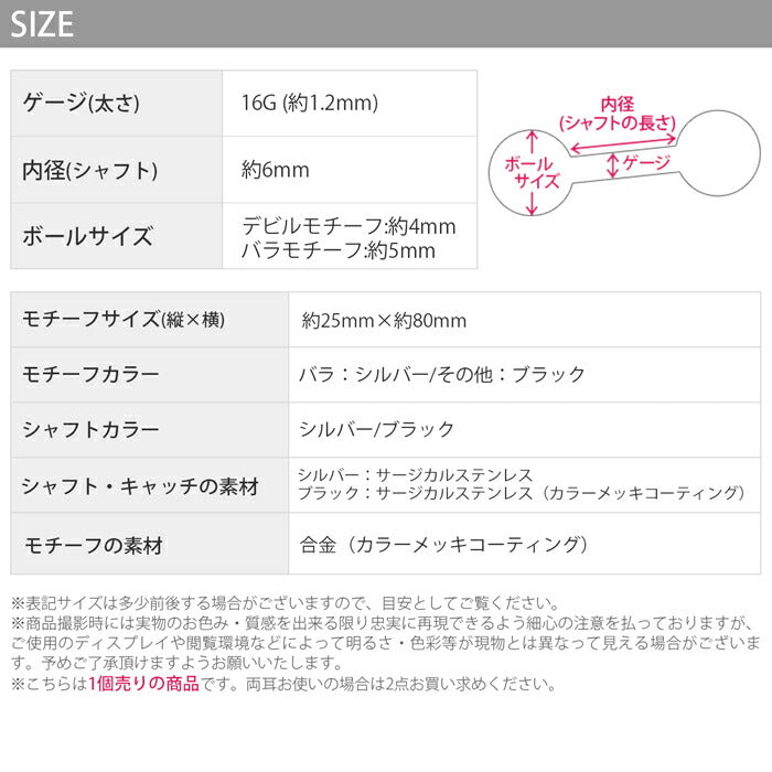 軟骨ピアス 16G ボディピアス チャーム チェーン こうもり クロス 薔薇 ストレートバーベル  サージカルステンレス 金属アレルギー対応 片耳用 かっこいい ユニセックス メンズ 個性的 スタイリッシュ