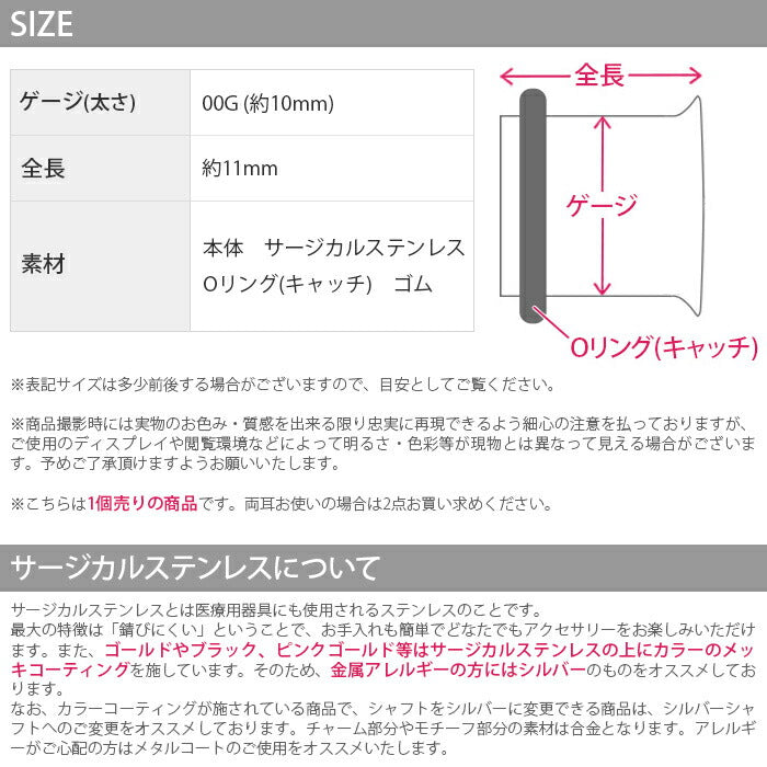 【全品送料無料】 ボディピアス 軟骨ピアス 00G スターシングルフレアアイレット サージカルステンレス 金属アレルギー対応 ラージゲージ シルバー 星 ボディーピアス ボディピ ピアス BP