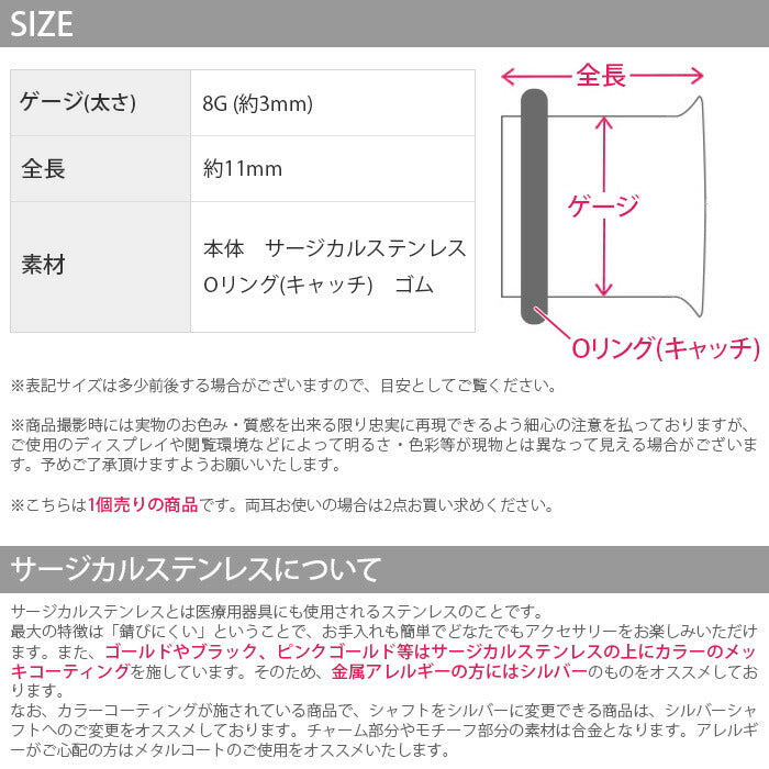 【全品送料無料】 ボディピアス 8G ラージゲージ スターシングルフレアアイレット シルバー 星 ボディーピアス ボディピ ピアス BP
