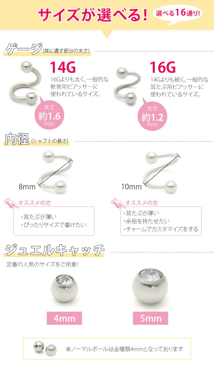 【全品送料無料】 ボディピアス 14G 16G スパイラルバーベルピアス ゴールド サージカルステンレス イヤーロブ 凛 14ゲージ 16ゲージ ピアス スパイラル 軟骨用ピアス ボディーピアス ヘリックス おしゃれ 軟骨 ジュエル キャッチ セット 軟骨ピアス バーベル
