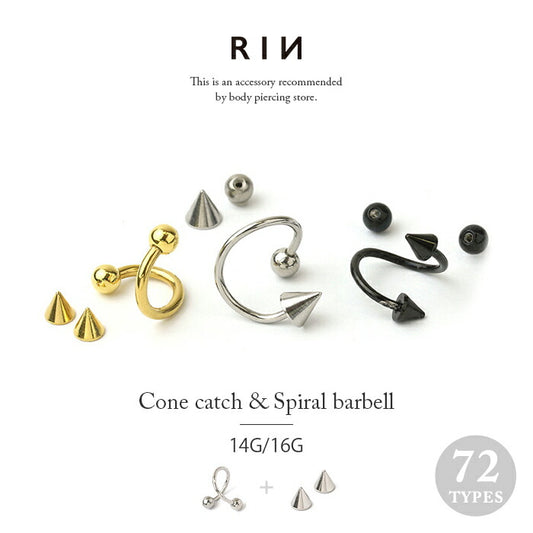【全品送料無料】 ボディピアス 軟骨ピアス 14G 16G つけっぱなし サージカルステンレス 金属アレルギー対応 かわいい 可愛い メンズ レディース ファーストピアス セカンドピアス コーン キャッチ シンプル スパイラルバーベル ボディーピアス 片耳用 凛 RIN
