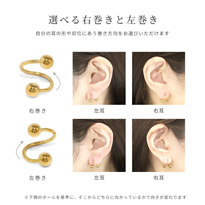 spi-j ボディピアス スパイラルバーベル 24K 24金 軟骨ピアス 18G 16G 14G ピアス 金属アレルギー キャッチ ゴールド ピンクゴールド ファーストピアス セカンドピアス つけっぱなし カスタマイズ かわいい おしゃれ レディース メンズ 右巻き 左巻き 軟骨 片耳用