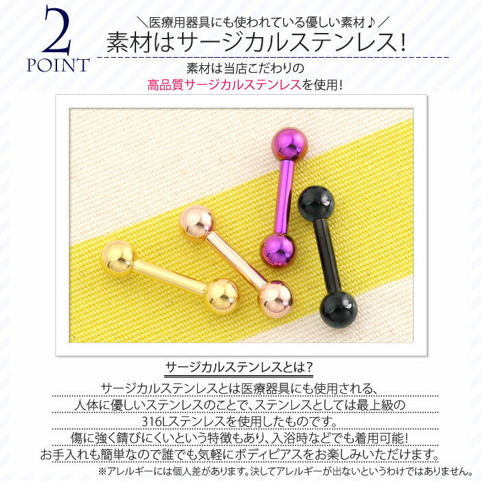 【全品送料無料】 12G ストレートバーベル ボディピアス ゴールド ブラック ラージゲージ「BP」 ボディピ ボディーピアス 軟骨ピアス 軟骨用 口ピ 口ピアス ラブレット 12ゲージ バーベル サージカルステンレス ステンレス へリックス インナーコンク 舌ピアス 舌ピ
