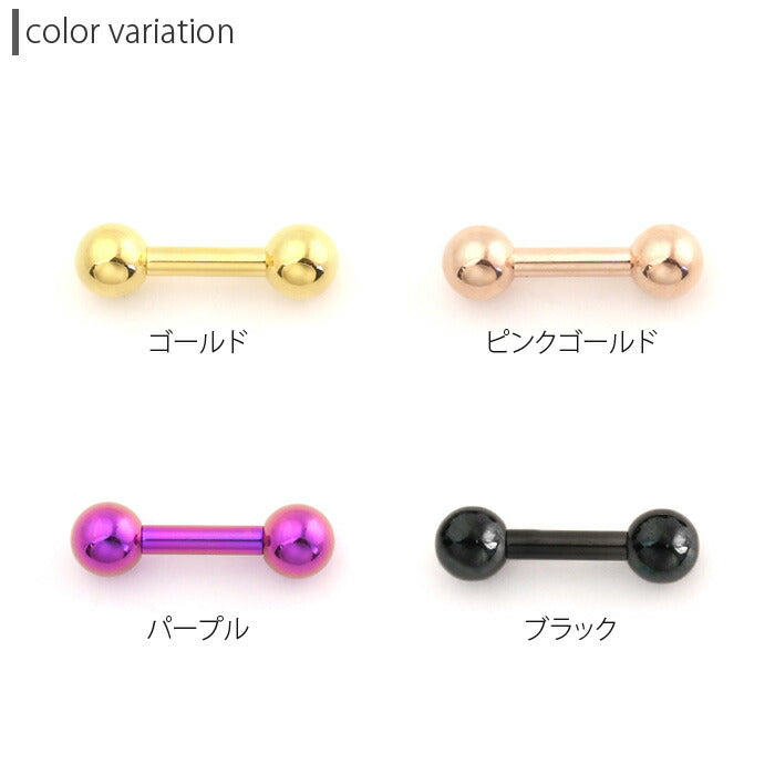【全品送料無料】 12G ストレートバーベル ボディピアス ゴールド ブラック ラージゲージ「BP」 ボディピ ボディーピアス 軟骨ピアス 軟骨用 口ピ 口ピアス ラブレット 12ゲージ バーベル サージカルステンレス ステンレス へリックス インナーコンク 舌ピアス 舌ピ