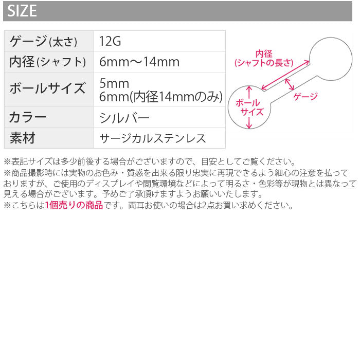 ★ str-12g-sv ボディピアス キャッチ 12G 軟骨ピアス 舌ピアス サージカルステンレス 金属アレルギー対応 ストレートバーベル スタンダード ラージゲージ  ボディピ ステンレス ストレート バーベル 軟骨用 シルバー 舌ピ トラガス へリックス 軟骨 ピアス