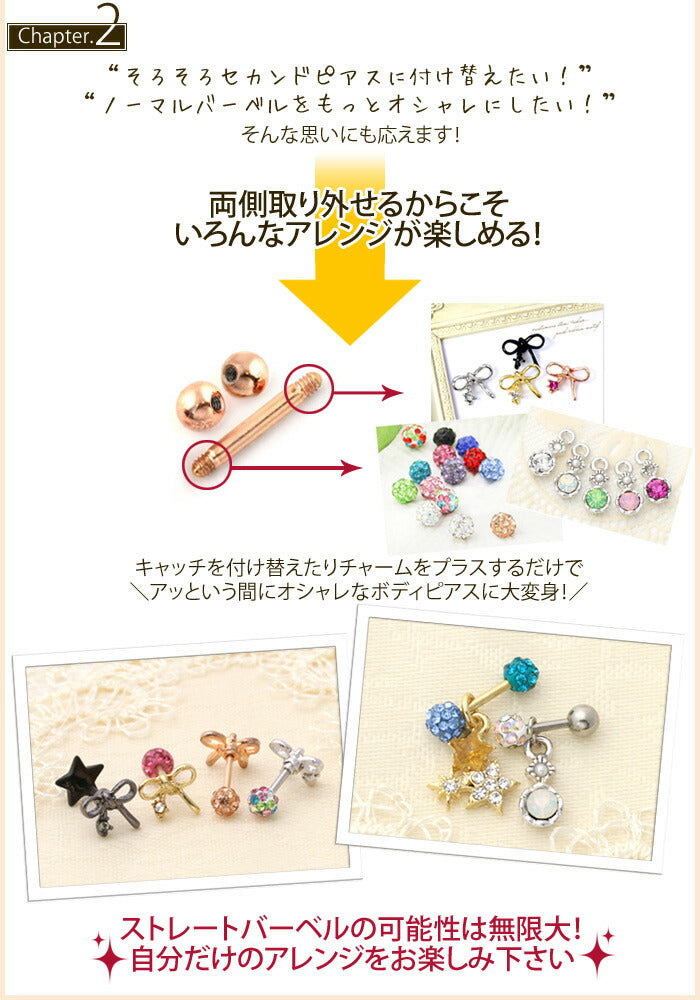 【廃盤】 ボディピアス 14G 16G 18Gストレートバーベル 軟骨ピアス ピンクゴールド 軟骨用ピアス ボディーピアス 「BP」 | 専門店 凛 キャッチ ボディピ 16ゲージ 14ゲージ かわいい トラガス バーベル ボディ ボール シンプル サージカルステンレス サージカル ロングバーベル