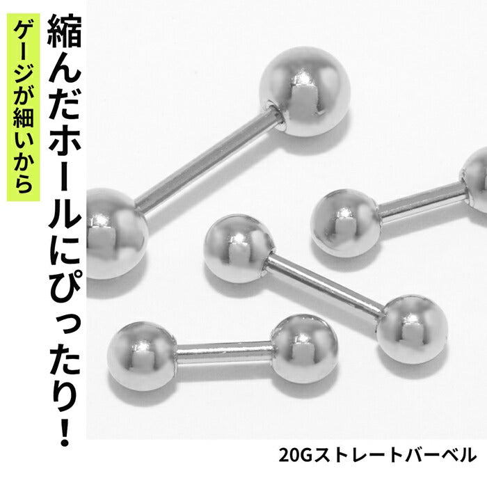 ★【楽天SOY5年連続受賞】 ストレートバーベル  20G  ボディピアス  軟骨ピアス キャッチ サージカルステンレス 金属アレルギー対応  かっこいい メンズ   つけっぱなしピアス ファーストピアス セカンドピアス 軟骨 ピアス ボディーピアス 凛