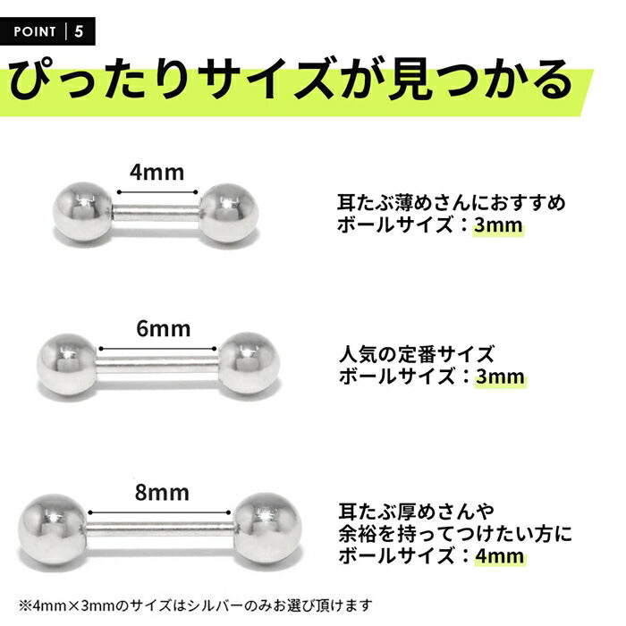 ★【楽天SOY5年連続受賞】 ストレートバーベル  20G  ボディピアス  軟骨ピアス キャッチ サージカルステンレス 金属アレルギー対応  かっこいい メンズ   つけっぱなしピアス ファーストピアス セカンドピアス 軟骨 ピアス ボディーピアス 凛