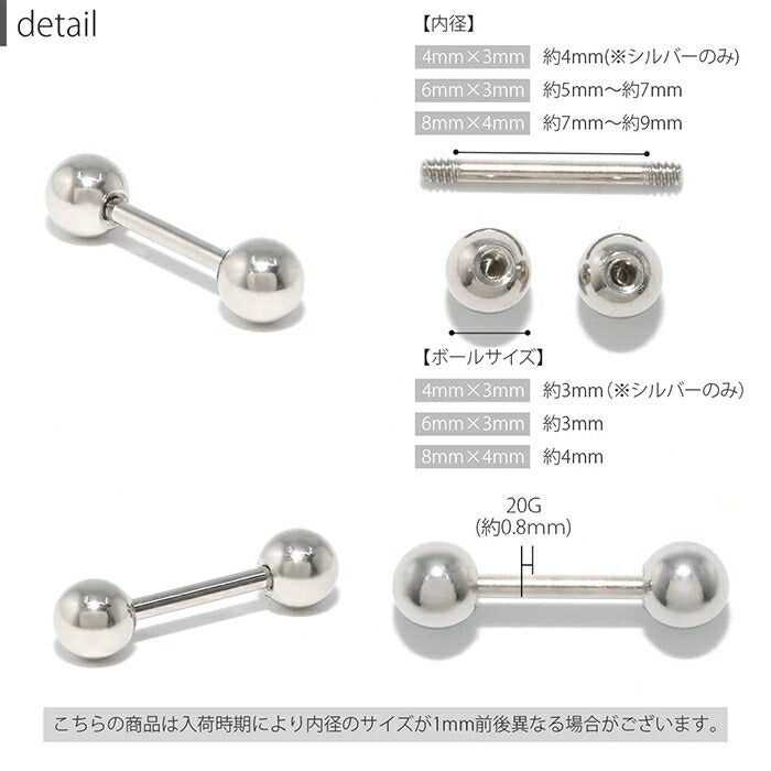 ★【楽天SOY5年連続受賞】 ストレートバーベル  20G  ボディピアス  軟骨ピアス キャッチ サージカルステンレス 金属アレルギー対応  かっこいい メンズ   つけっぱなしピアス ファーストピアス セカンドピアス 軟骨 ピアス ボディーピアス 凛