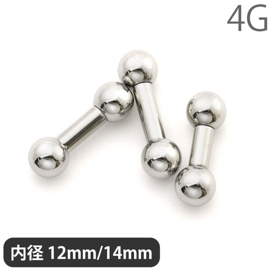 【全品送料無料】 軟骨ピアス 4G ボディピアス ラージゲージ  拡張 定番 4ゲージ  ピアス ストレートバーベル 片耳用 サージカルステンレス 耳