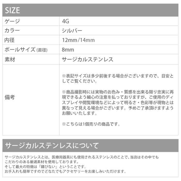 【全品送料無料】 軟骨ピアス 4G ボディピアス ラージゲージ  拡張 定番 4ゲージ  ピアス ストレートバーベル 片耳用 サージカルステンレス 耳