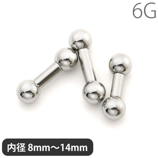 【全品送料無料】 軟骨ピアス 6G ボディピアス 定番 スタンダード シンプル ラージ 6ゲージ ピアス ストレートバーベル 片耳用 サージカルステンレス 耳