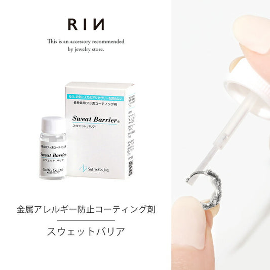 suf-sb 金属アレルギー メタルコート 金属アレルギー防止剤 サフィックス スウェットバリア 金属アレルギー対応 ピアス ボディピアス 軟骨ピアス ネックレス イヤーカフ イヤリング  アクセサリー
