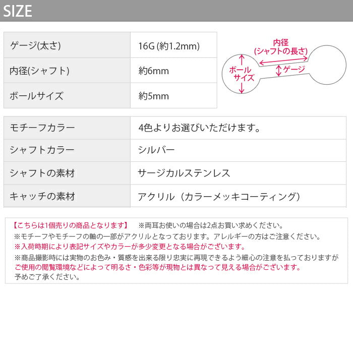 【全品送料無料】 軟骨ピアス 16G ボディピアス かわいい キャッチ 舌ピアス サージカルステンレス 金属アレルギー対応  プラスチック カラーピアス ダブルフェイス ストレートバーベル プラスチック ボディ ピアス ボディピ おしゃれ メンズ 舌ピ ボディーピアス
