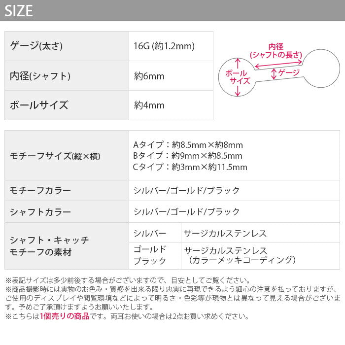 【全品送料無料】 軟骨ピアス 16G ボディピアス  リング スタイリッシュ  サージカルステンレス ピアス 軟骨 凛  金属アレルギー 対応 シルバー ゴールド ブラック