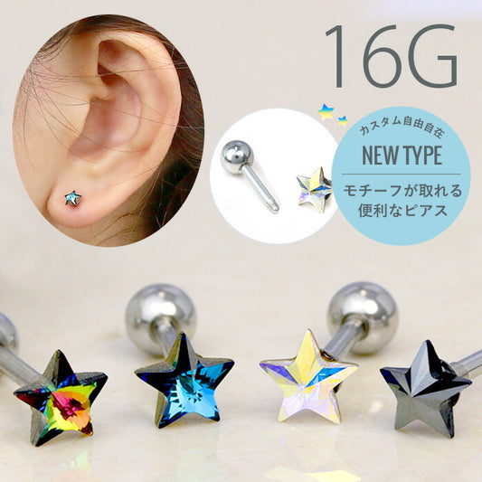 【全品送料無料】 軟骨ピアス 16G ボディピアス かわいい キャッチ チャーム サージカルステンレス 金属アレルギー対応 スター 星 ジュエル おしゃれ キラキラ ストレートバーベル ファーストピアス セカンドピアス メンズ 軟骨 ピアス ボディーピアス
