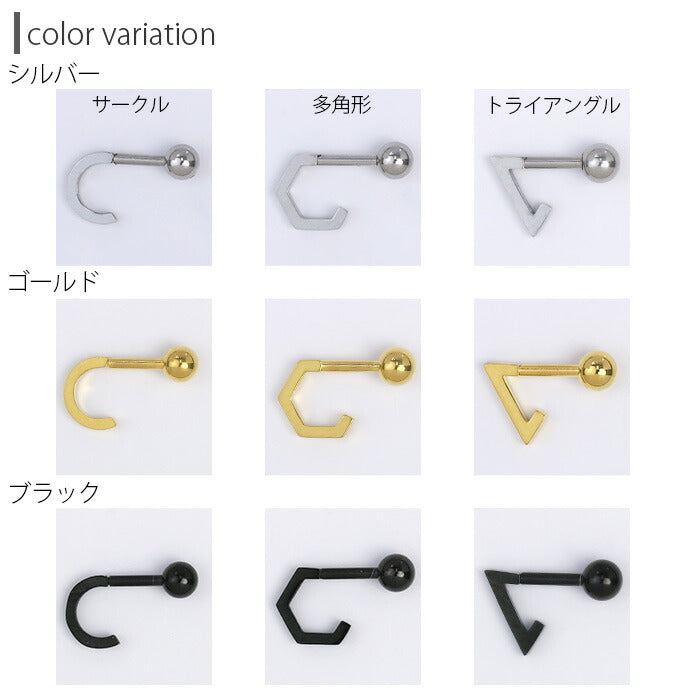 【全品送料無料】 ボディピアス 軟骨ピアス 16G シンプル スタイリッシュ サークル トライアングル ユニセックス メンズ 軟骨1011 16ゲージ ボディーピアス 凛 軟骨用 ボディピアス専門店 なんこつピアス 耳 りん サージカルステンレス「BP」「NAN」 人気上昇中