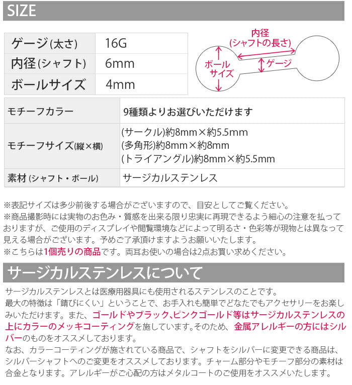 【全品送料無料】 ボディピアス 軟骨ピアス 16G シンプル スタイリッシュ サークル トライアングル ユニセックス メンズ 軟骨1011 16ゲージ ボディーピアス 凛 軟骨用 ボディピアス専門店 なんこつピアス 耳 りん サージカルステンレス「BP」「NAN」 人気上昇中